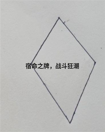 宿命之牌之战斗狂潮" width="120" height="150"