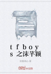 tfboys之沫芊颖" width="120" height="150"