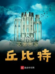 天空中的丘比特" width="120" height="150"