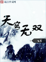 天穹无双" width="120" height="150"