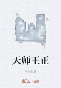 天师王正" width="120" height="150"