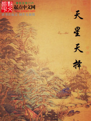 天星天择" width="120" height="150"