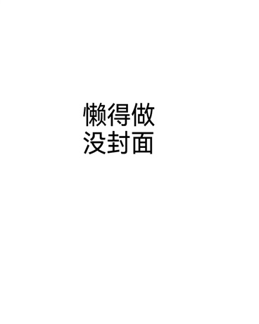 通明历" width="120" height="150"