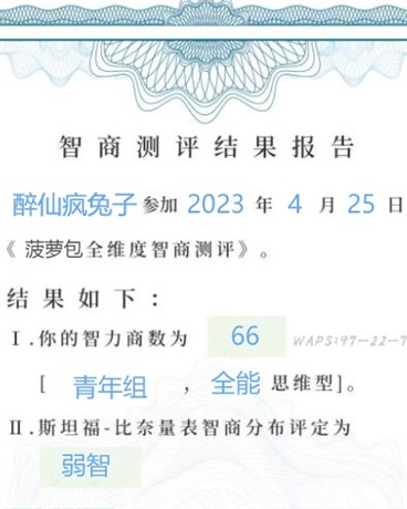 吐槽大作战" width="120" height="150"