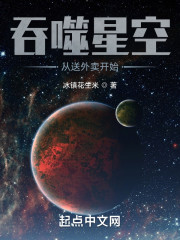 吞噬星空从送外卖开始" width="120" height="150"