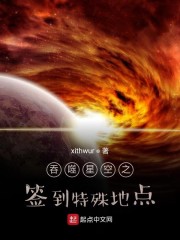 吞噬星空之签到特殊地点" width="120" height="150"