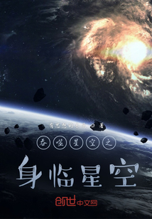 吞噬星空之身临星空" width="120" height="150"