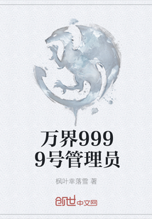 万界9999号管理员" width="120" height="150"