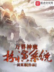 万界神魔扮演系统" width="120" height="150"