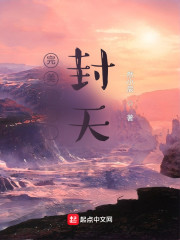 完美世界：封天" width="120" height="150"