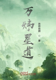 万炜星道" width="120" height="150"