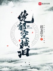 晚郁空城泪" width="120" height="150"