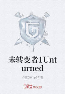 未转变者1Unturned" width="120" height="150"