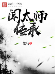 闻太师传承" width="120" height="150"