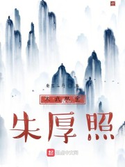 文武双全朱厚照" width="120" height="150"