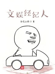 文娱经纪人" width="120" height="150"