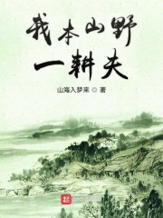 我本山野一耕夫" width="120" height="150"