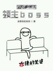 我不仅是领主boss" width="120" height="150"