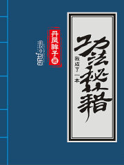 我成了一本功法秘籍" width="120" height="150"