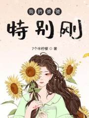 我的婆婆特别刚" width="120" height="150"