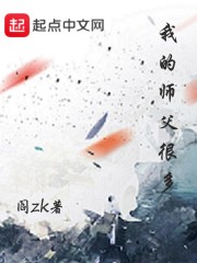 我的师父很多" width="120" height="150"