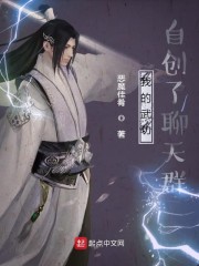 我的武功自创了聊天群！" width="120" height="150"