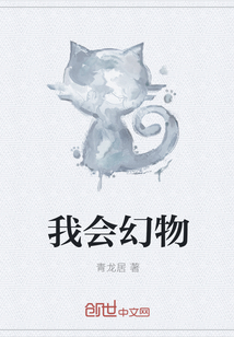 我会幻物" width="120" height="150"