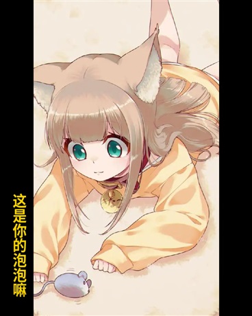 我家有猫娘！" width="120" height="150"