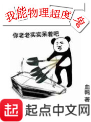 我能物理超度鬼" width="120" height="150"