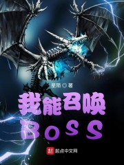 我能召唤BOSS" width="120" height="150"