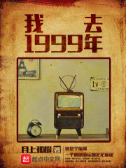 我去1999年" width="120" height="150"