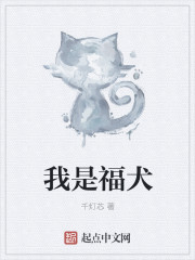 我是福犬" width="120" height="150"