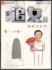 我要追女鬼" width="120" height="150"