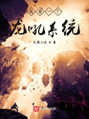 我有一个龙吼系统" width="120" height="150"