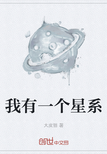 我有一个星系" width="120" height="150"