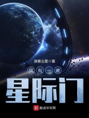 我有一座星际门" width="120" height="150"