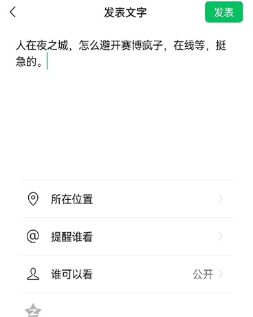 我只想在夜之城活下去" width="120" height="150"