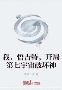 我，莱如，第七宇宙破坏神" width="120" height="150"