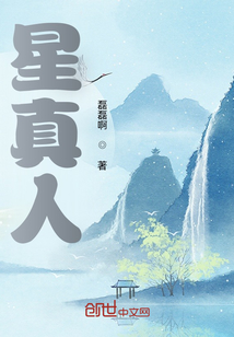 无边繁星" width="120" height="150"