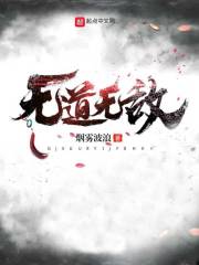 武道无敌