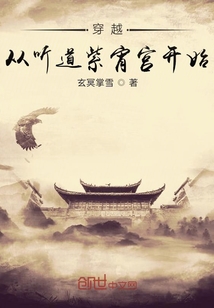 无敌从穿越洪荒开始" width="120" height="150"