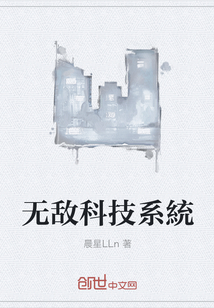 无敌科技系統" width="120" height="150"