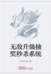 无敌升级抽奖秒杀系统" width="120" height="150"