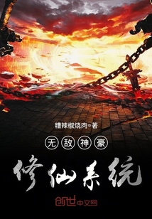 无敌神豪修仙系统" width="120" height="150"