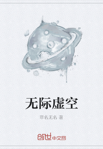 无际虚空" width="120" height="150"