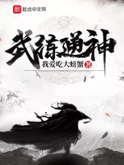 武练通神" width="120" height="150"