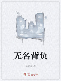 无名背负" width="120" height="150"