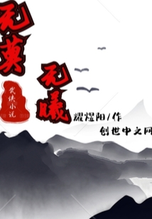 无莫无曦" width="120" height="150"