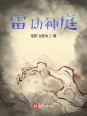 无上仙国从掌控雷劫开始" width="120" height="150"