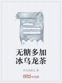 无糖多加冰乌龙茶" width="120" height="150"